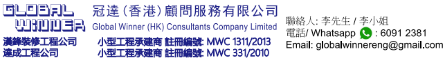 冠達(香港)顧問服務有限公司